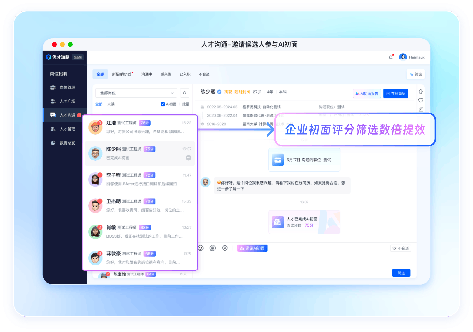 产教融合平台